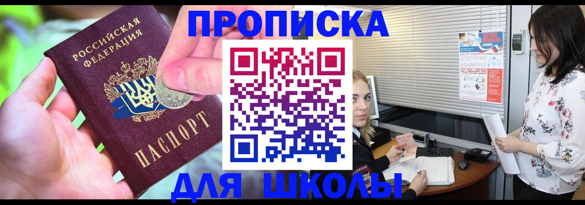 временная регистрация госуслуги в Старом Осколе