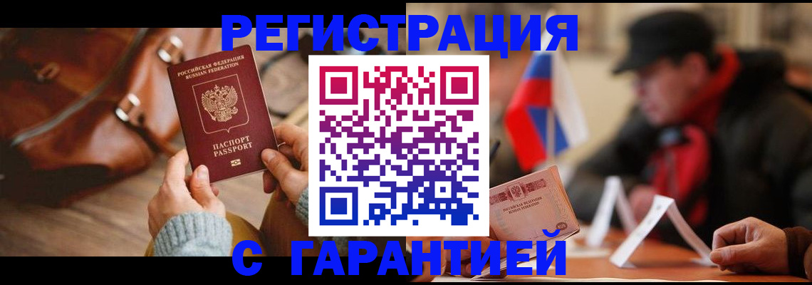 прописка ребенка в Старом Осколе