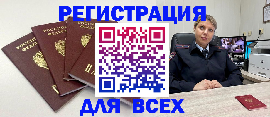 временная регистрация гарантия в Старом Осколе