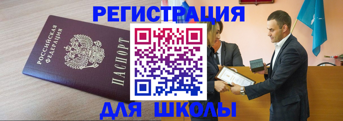прописка гарантия в Старом Осколе